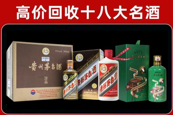 和田地区回收铁盖茅台酒